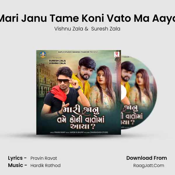 Mari Janu Tame Koni Vato Ma Aaya MP3 Song by Vishnu Zala Cover