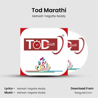Tod Marathi - Mahesh Yelgatte Reddy
