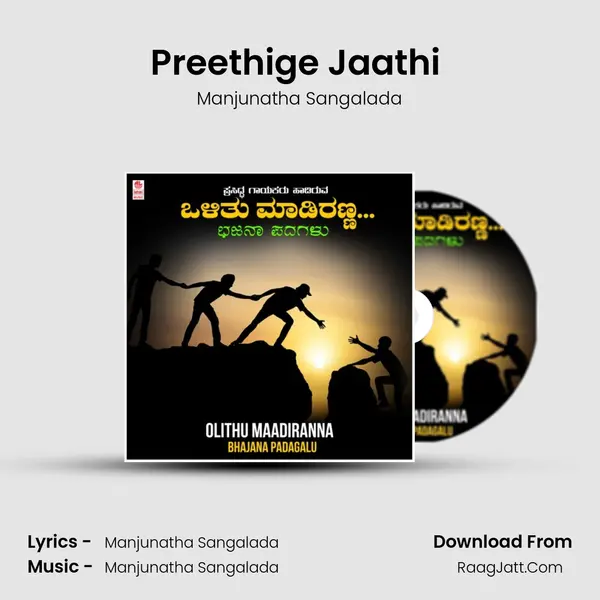 Preethige Jaathi (From 