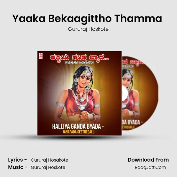 Yaaka Bekaagittho Thamma (From 