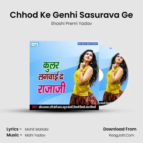 Chhod Ke Genhi Sasurava Ge MP3 Song by Shashi Premi Yadav Cover