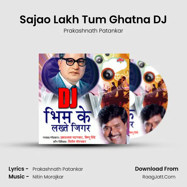Sajao Lakh Tum Ghatna DJ mp3 song