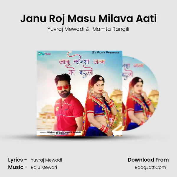 Janu Roj Masu Milava Aati MP3 Song by Yuvraj Mewadi Cover