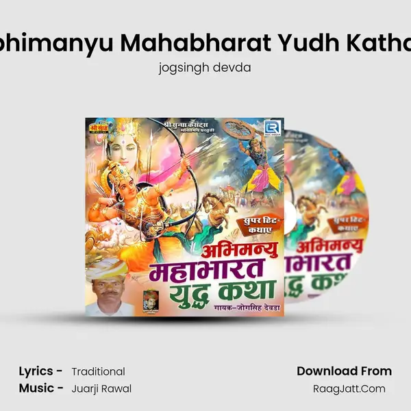 Abhimanyu Mahabharat Yudh Katha 3 MP3 Song by jogsingh devda Cover