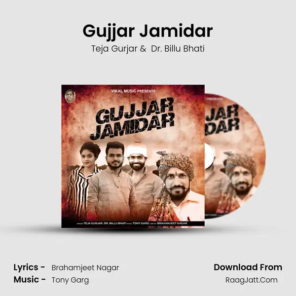 Gujjar Jamidar - Teja Gurjar