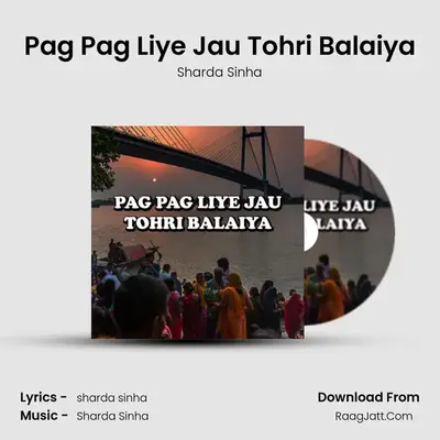 Pag Pag Liye Jau Tohri Balaiya mp3 song