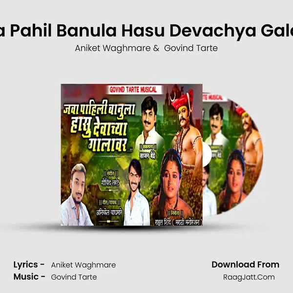 Java Pahil Banula Hasu Devachya Galavar - Aniket Waghmare