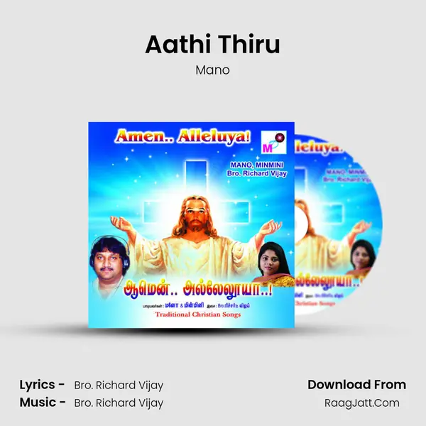 Aathi Thiru MP3 Song by Mano Cover