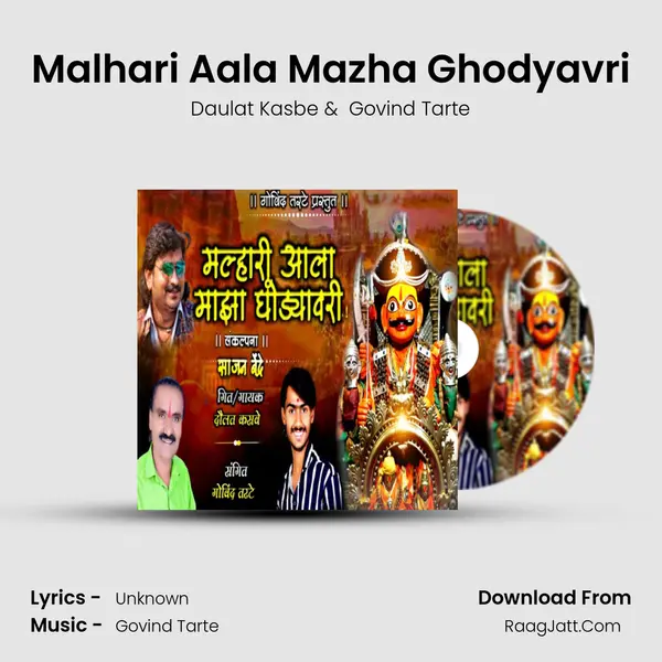 Malhari Aala Mazha Ghodyavri - Daulat Kasbe