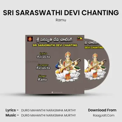SRI SARASWATHI DEVI CHANTING - Ramu