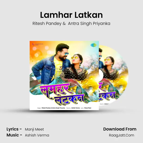 Lamhar Latkan - Ritesh Pandey