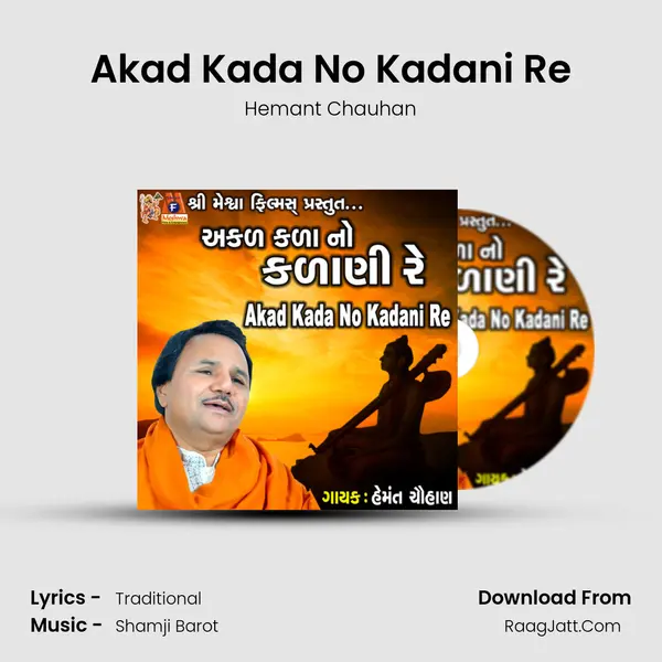 Akad Kada No Kadani Re - Hemant Chauhan