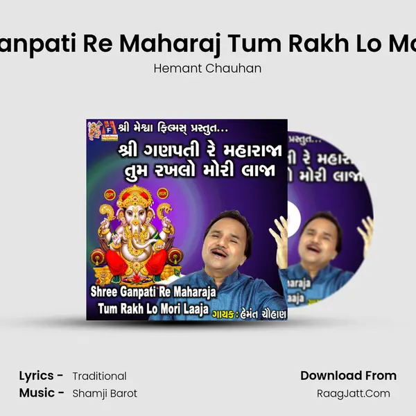 Shree Ganpati Re Maharaj Tum Rakh Lo Mori Laaja - Hemant Chauhan