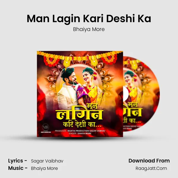 Man Lagin Kari Deshi Ka - Bhaiya More