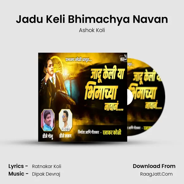 Jadu Keli Bhimachya Navan - Ashok Koli
