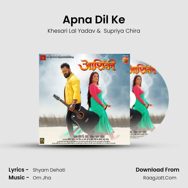 Apna Dil Ke MP3 Song by Khesari Lal Yadav Cover