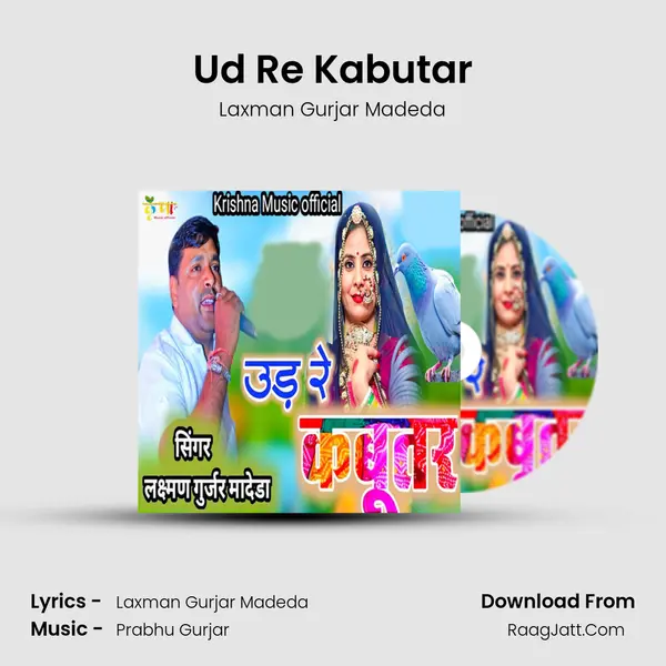 Ud Re Kabutar MP3 Song by Laxman Gurjar Madeda Cover