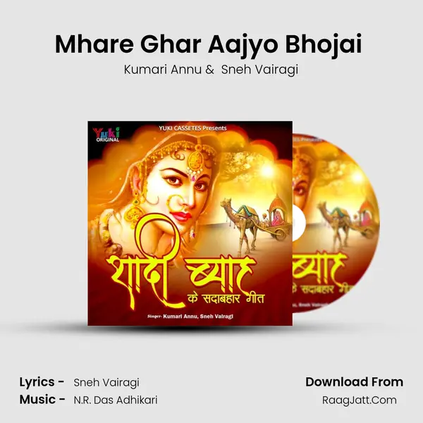 Mhare Ghar Aajyo Bhojai (Beera) MP3 Song by Kumari Annu Cover