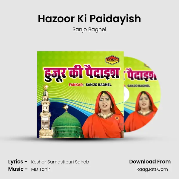 Hazoor Ki Paidayish - Sanjo Baghel