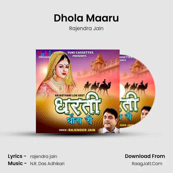 Dhola Maaru MP3 Song by Rajendra Jain Cover