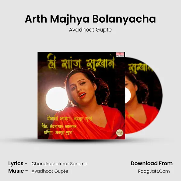 Arth Majhya Bolanyacha MP3 Song by Avadhoot Gupte Cover