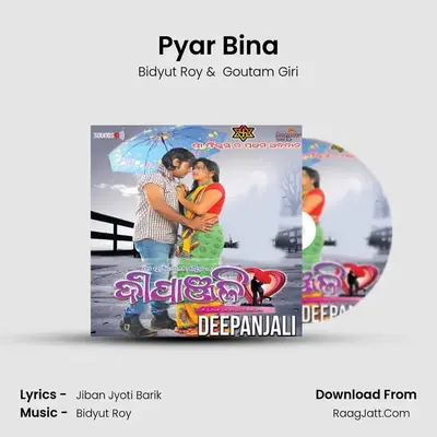 Pyar Bina MP3 Song by Bidyut Roy Cover