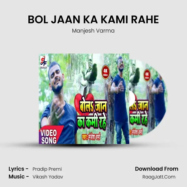 BOL JAAN KA KAMI RAHE MP3 Song by Manjesh Varma Cover