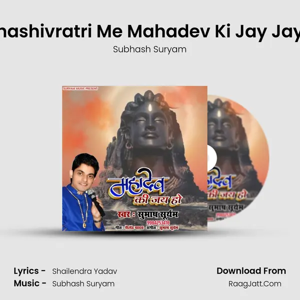 Mahashivratri Me Mahadev Ki Jay Jay Ho mp3 song