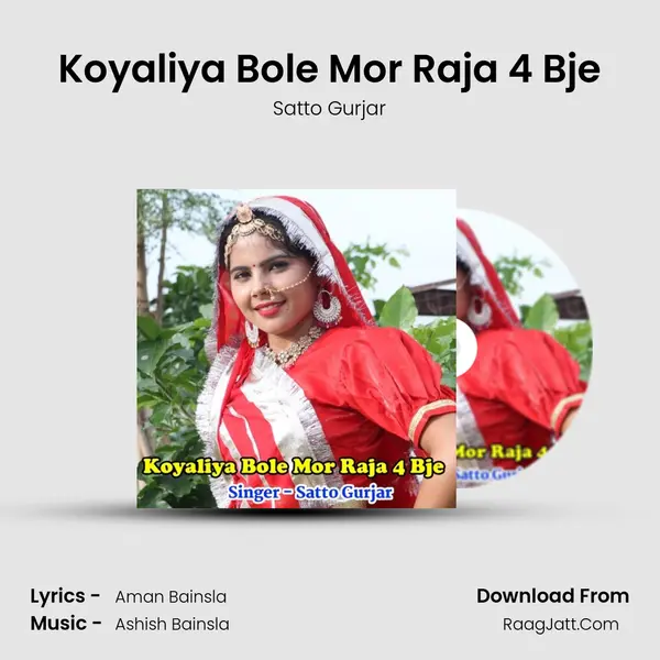 Koyaliya Bole Mor Raja 4 Bje - Satto Gurjar