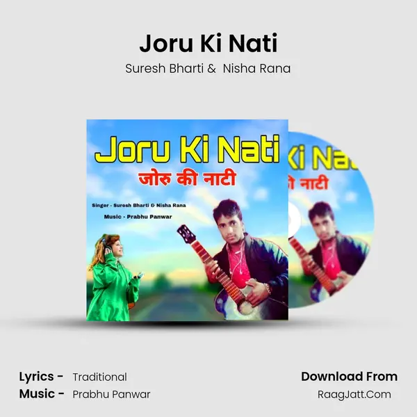 Joru Ki Nati MP3 Song by Suresh Bharti Cover