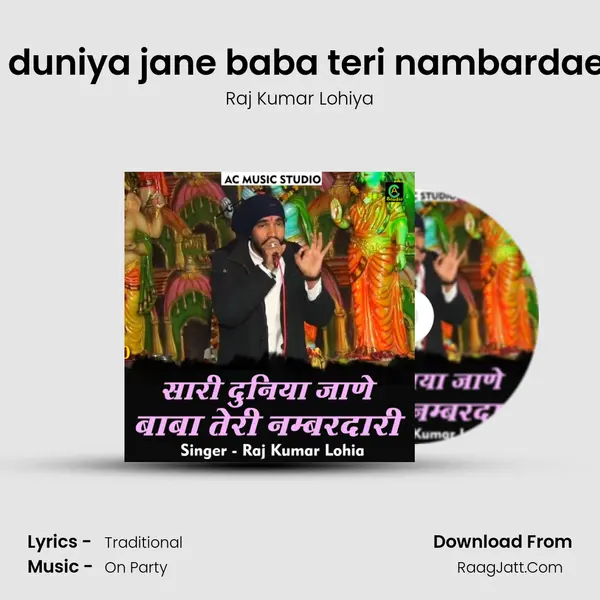 Sari duniya jane baba teri nambardaei ne MP3 Song by Raj Kumar Lohiya Cover