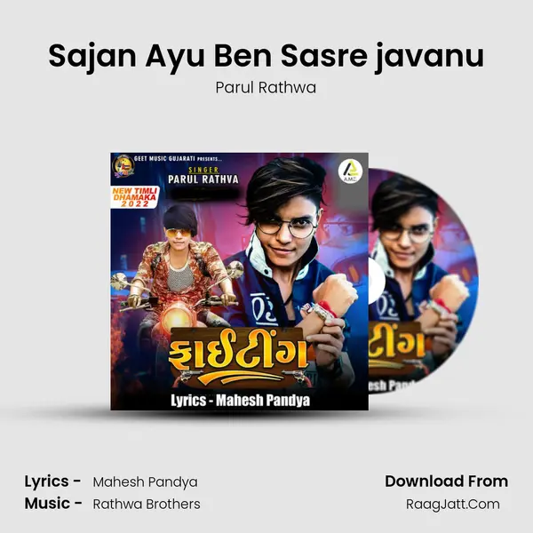 Sajan Ayu Ben Sasre javanu MP3 Song by Parul Rathwa Cover