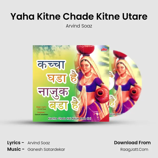 Yaha Kitne Chade Kitne Utare MP3 Song by Arvind Soaz Cover