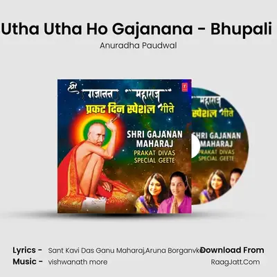 Utha Utha Ho Gajanana - Bhupali (From "Gajanan Vandana") Cover