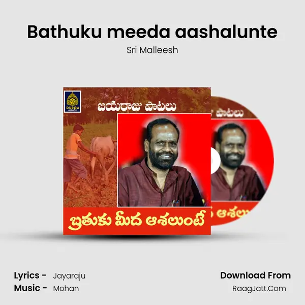 Jayaraju