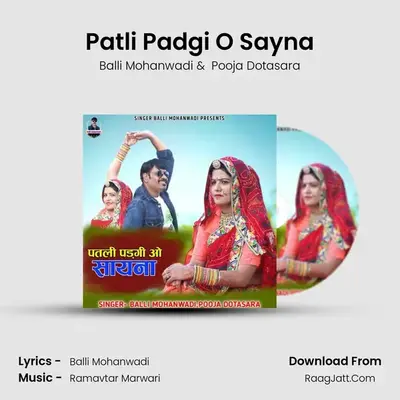 Patli Padgi O Sayna - Balli Mohanwadi