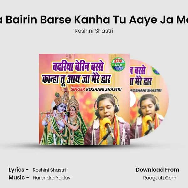 Badariya Bairin Barse Kanha Tu Aaye Ja Mere Dwar mp3 song