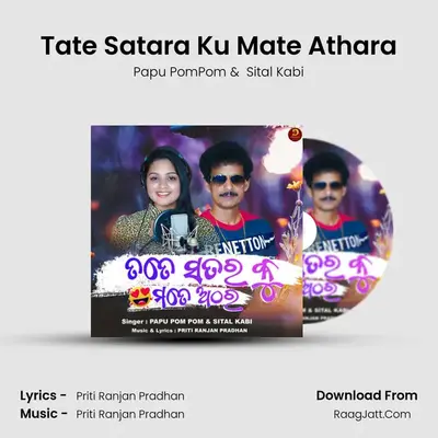 Tate Satara Ku Mate Athara mp3 song
