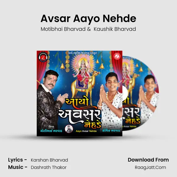 Avsar Aayo Nehde MP3 Song by Motibhai Bharvad Cover