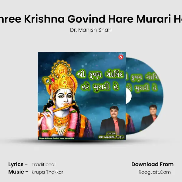 Shree Krishna Govind Hare Murari Hai mp3 song