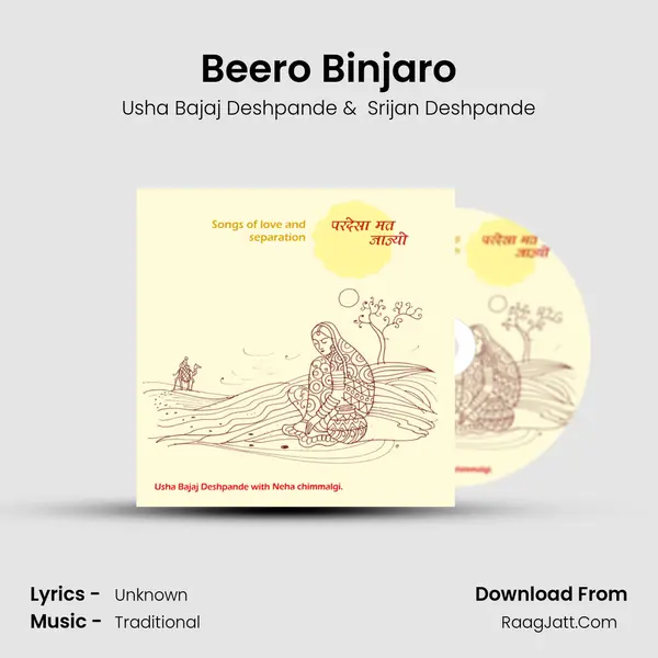 Beero Binjaro Cover