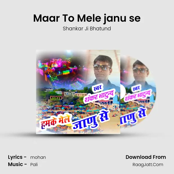 Maar To Mele janu se mp3 song