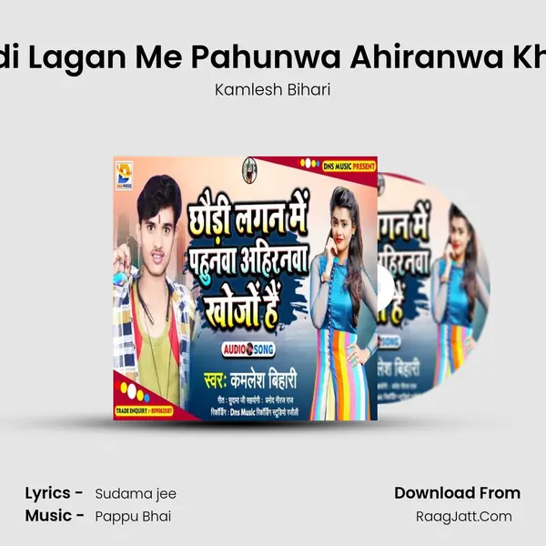 Chhaudi Lagan Me Pahunwa Ahiranwa Khojo Hai mp3 song