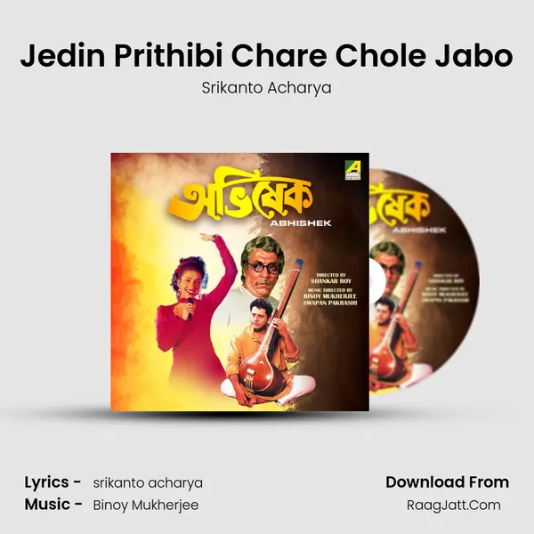 Jedin Prithibi Chare Chole Jabo MP3 Song by Srikanto Acharya Cover