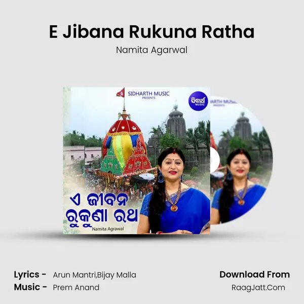 E Jibana Rukuna Ratha - Namita Agarwal