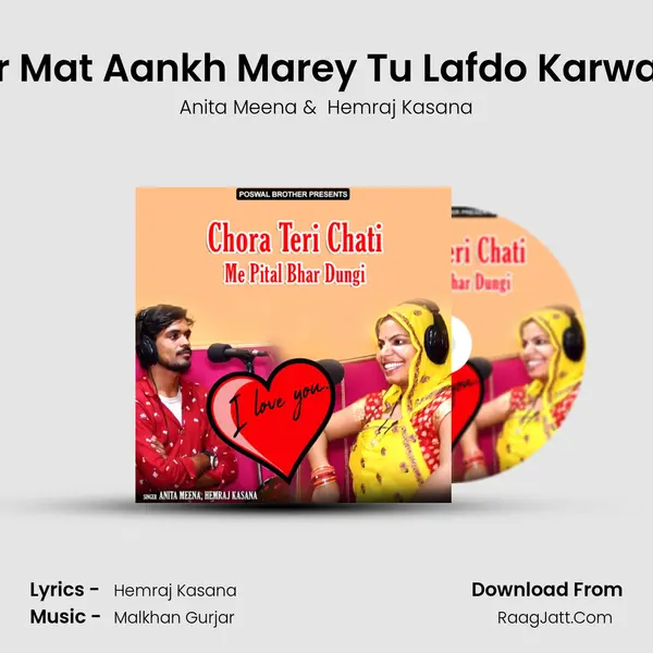Devar Mat Aankh Marey Tu Lafdo Karwayego MP3 Song by Anita Meena Cover