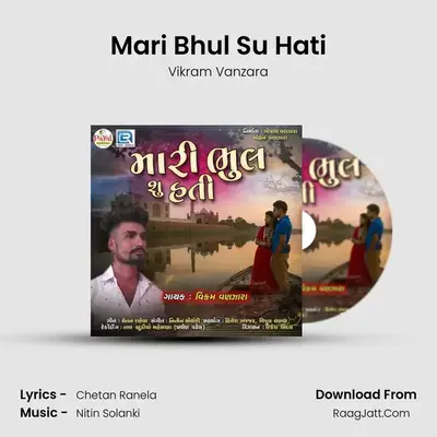 Mari Bhul Su Hati mp3 song
