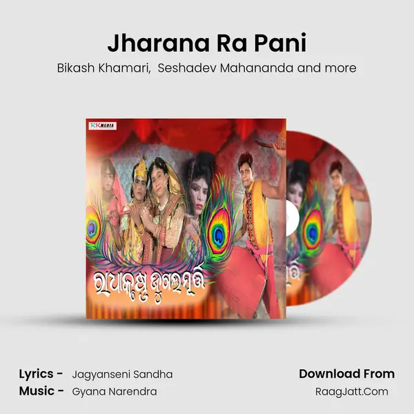 Jharana Ra Pani mp3 song