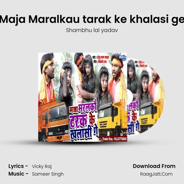 Maja Maralkau tarak ke khalasi ge mp3 song