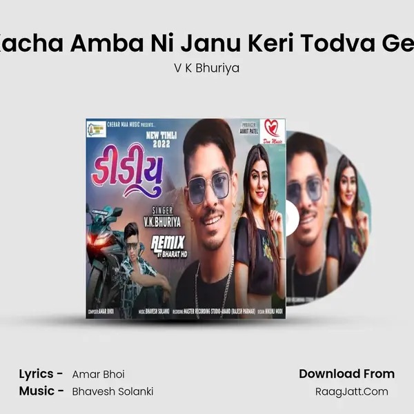 Kacha Amba Ni Janu Keri Todva Geli mp3 song